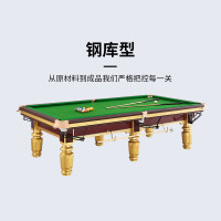 英辉(INVUI)台球桌标准型中式美式黑8比赛自动回球 集球桌球台 9尺台 B20