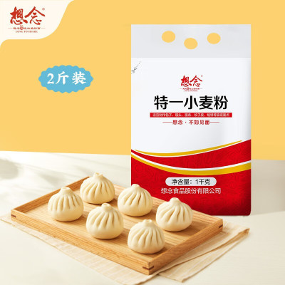 想念(XIANGNIAN) 面粉特一小麦粉 1kg*2袋