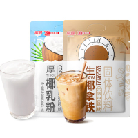 南國(Nanguo)厚椰乳粉+生椰拿铁组合300g*1+330g*1