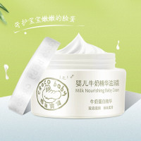 鳄鱼宝宝(CROCO baby)婴儿牛奶精华滋润霜25g