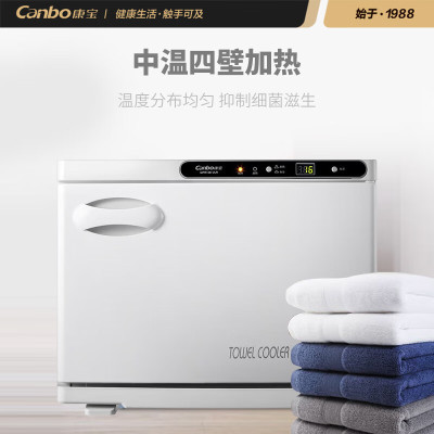 康宝(canbo) 48L毛巾消毒柜 商用家用小型台式可加热可制冷衣物浴巾消毒柜 MPR15B-2LR