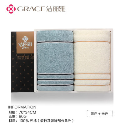 洁丽雅(grace) 纯棉毛巾礼盒两条装 7377蓝色米色两条装[送手提袋]