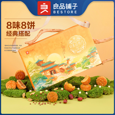 良品铺子 邀明月 640g