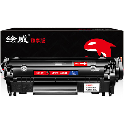 绘威臻享版 Q2612A硒鼓 黑色易加粉 适用惠普 M1005mfp 1020 1020plus 1010 1018