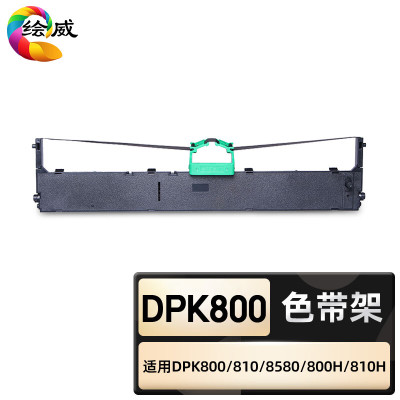 绘威 臻享版 DPK800色带架 黑色 适用富士通DPK810 880 890 8580E 9800GA 1支装