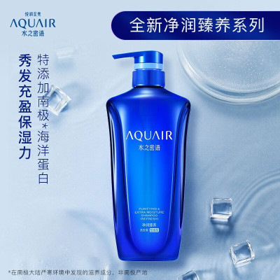 水之密语(AQUAIR) 资生堂水之密语 净润臻养洗发露(控油型) 600ml