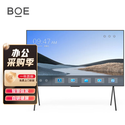 京东方(BOE)显示器智慧商显会议 98英寸Pro商用巨幕 无线投屏 4K超高清显示器企业智慧屏BMX98-B442