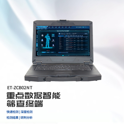 中锐科技ET-ZCB ET-ZCB02NT离线版 终端设备 + ET-ZCB02NT点验(不含云端筛查)系统V3.0