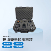 RY-HT03 环境安全检测套装 RY-HT03