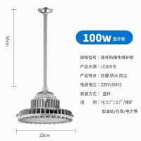 EUP防爆灯led防粉尘防水防腐吊杆装三防 100w-直杆装50cm-EX防爆证书