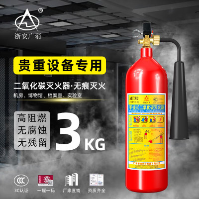 浙安广消3kg手提式二氧化碳灭火器车载气体干冰CO2灭火器 MT/3