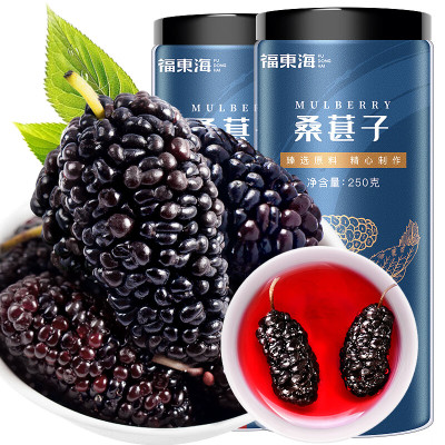 福东海 精选桑葚干 (250g*2瓶) 无沙黑桑椹干即食桑葚子泡水养生茶滋补品送礼