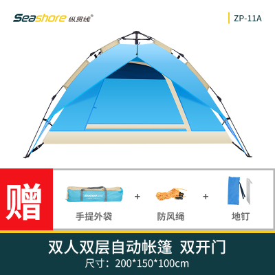 纵贯线双人双层自动帐篷型号 ZP-011A