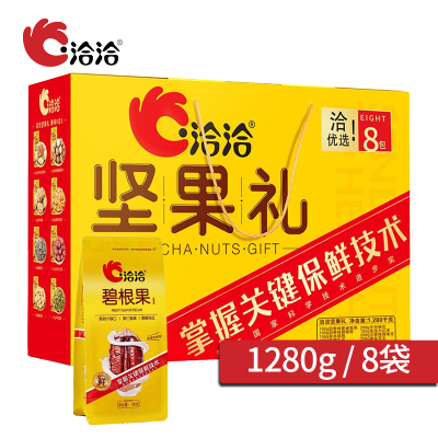 洽洽 1280g洽洽坚果礼—优选 (8袋)103011107