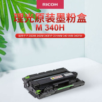 理光(Ricoh)M 340H型 打印机大容墨粉 适用于P 200/201W/M340/340F/340W/340FW