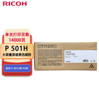 理光(Ricoh)P 501H 大容量原装黑色碳粉 适用 P 501/IM 430F