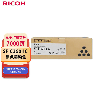 理光(Ricoh)SP C360HC 黑色墨粉盒 1支装 适用于SP C360DNw/C360SFNw