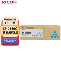 理光(Ricoh)SP C360C 青色墨粉盒1支装 适用于SP C360DNw/C360SFNw