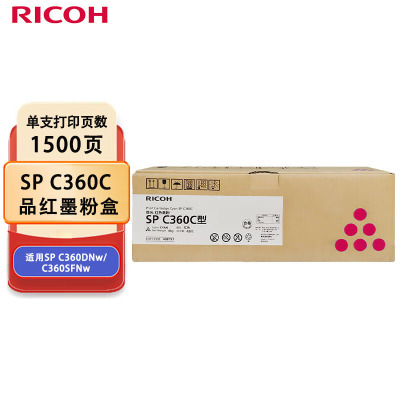 理光(Ricoh)SP C360C 品红墨粉盒 1支装 适用于SP C360DNw/C360SFNw
