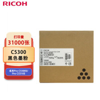 理光(Ricoh)C5300 黑色墨粉 适用于 Pro C5300S/Pro C5310S