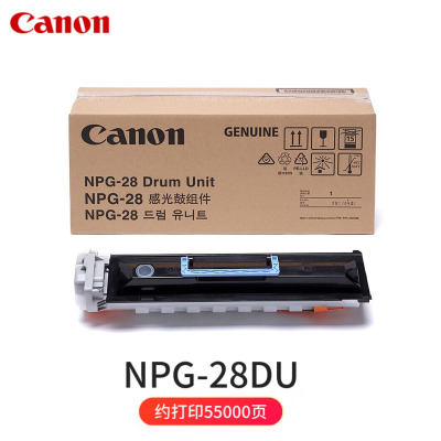 佳能(CANON)NPG-28原装感光鼓组件打印机硒鼓耗材适用于iR2420L/2422L/2422N/2422D/2422J/2420LS