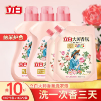 立白 大师香氛洗衣液组合装 机洗手洗 梦幻玫瑰香1kg*3瓶+1kg*2袋