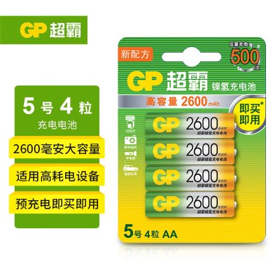 超霸(GP)充电电池5号2600mAh镍氢电池 适用于手电筒/剃须刀/遥控玩具车/鼠标/键盘等 4粒装