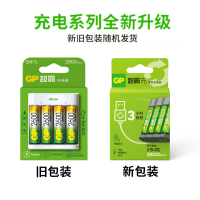 超霸(GP)充电套装5号充电电池4粒+4槽USB充电器 可充5号7号电池适用相机/闪光灯/游戏手柄/血压计