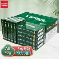 新绿天章 A4 80g复印纸 双面打印纸 多功能环保复印纸 品质打印 500张/包 5包/箱