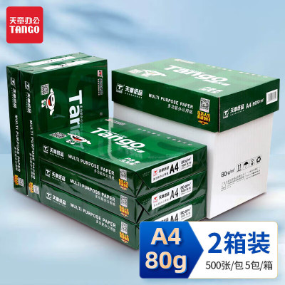 新绿天章 80g A4双面打印纸复印纸 纸张光滑打印顺畅 办公用品 500页/包 5包/箱 2箱装