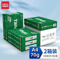 新绿天章 70g A4双面打印纸复印纸 纸张光滑打印顺畅 办公用品 500张/包 5包/箱 2箱装