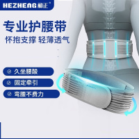 和正(HEZHENG) 和正护腰 腰间盘腰肌劳损腰椎保护 健身保暖腰封腰托 运动束腰收腹健身支持腰带 HZ-Y10