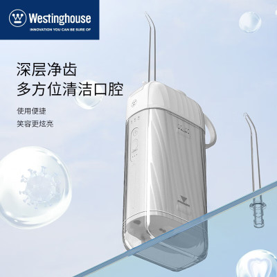 西屋(WESTINGHOUSE) 冲牙器WL-HXY0809