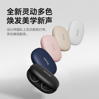 sanag 塞那 Z63S Pro MAX真无线蓝牙耳机 开放式骨传导概念不入耳降噪耳机 运动挂耳式耳机 适用华为苹果