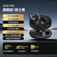 sanag 塞那 Z63S Pro MAX真无线蓝牙耳机 开放式骨传导概念不入耳降噪耳机 运动挂耳式耳机 适用华为苹果