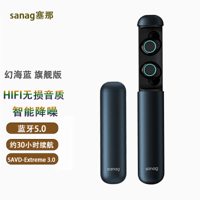 sanag 塞那 S-J2-耳机-蓝(旗舰版)真无线蓝牙耳机双耳TWS入耳式防水运动游戏HIFI音质