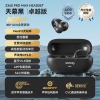 sanag塞那Z36SProMax耳夹式蓝牙耳机 无线降噪TWS5.3运动黑科技耳机 黑色(卓越版)