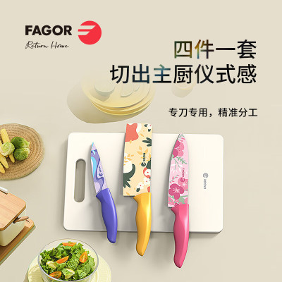 法格(FAGOR) 繁花系列刀具套装 FG-GD0401