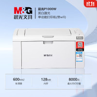 晨光(M&G) AEQ918N2 黑白激光无线打印机,学生家庭作业微信wifi单功能快速打印