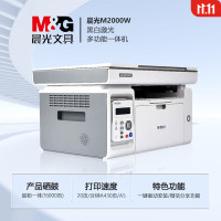 晨光(M&G) AEQ918N3 黑白激光多功能一体机 无线wifi手机打印