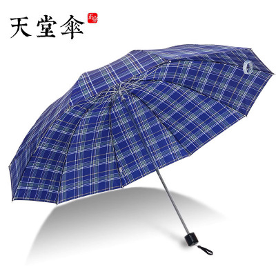 天堂伞 三折晴雨伞 3909格