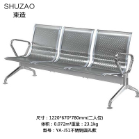 束造 机场椅公共椅2人位(1220*670*780)DT YA-J51 不锈钢圆孔款