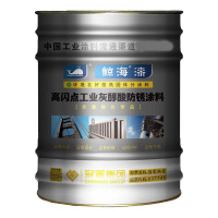 鲸海漆高闪点低VOCs醇酸防护涂料(工业灰防锈漆)15kg/桶