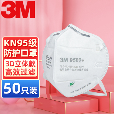 3M9502+ 口罩50只/袋防尘工业口罩防雾霾防飞沫头戴式KN95口罩