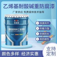 佰丽安/乙烯基耐酸碱耐温型重防腐面漆/重防腐耐酸碱/一桶20kg