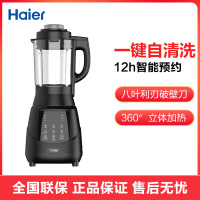 海尔(Haier)破壁机高硼硅玻璃 一机多用HPB-X03G