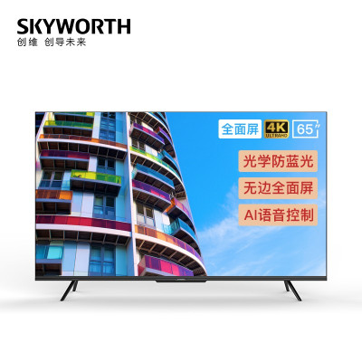 创维电视 65G22 65英寸 4K超高清AI人工智能网络电视机 2+16G
