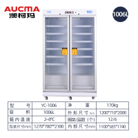 澳柯玛(AUCMA)药品药店阴凉柜冷藏展示柜疫苗冰柜 YC-1006