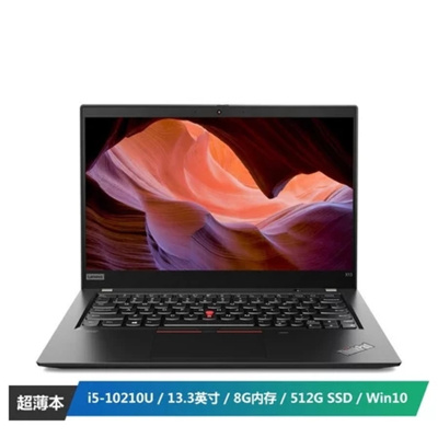 联想ThinkPad X13-87CD 13.3寸笔记本电脑i5-10210U/8G/512G/FHD/指纹/win10