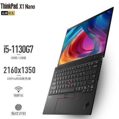 联想ThinkPad X1 nano-01CD(I5-1130G7/16GB/512GB/13"2K/win10H)